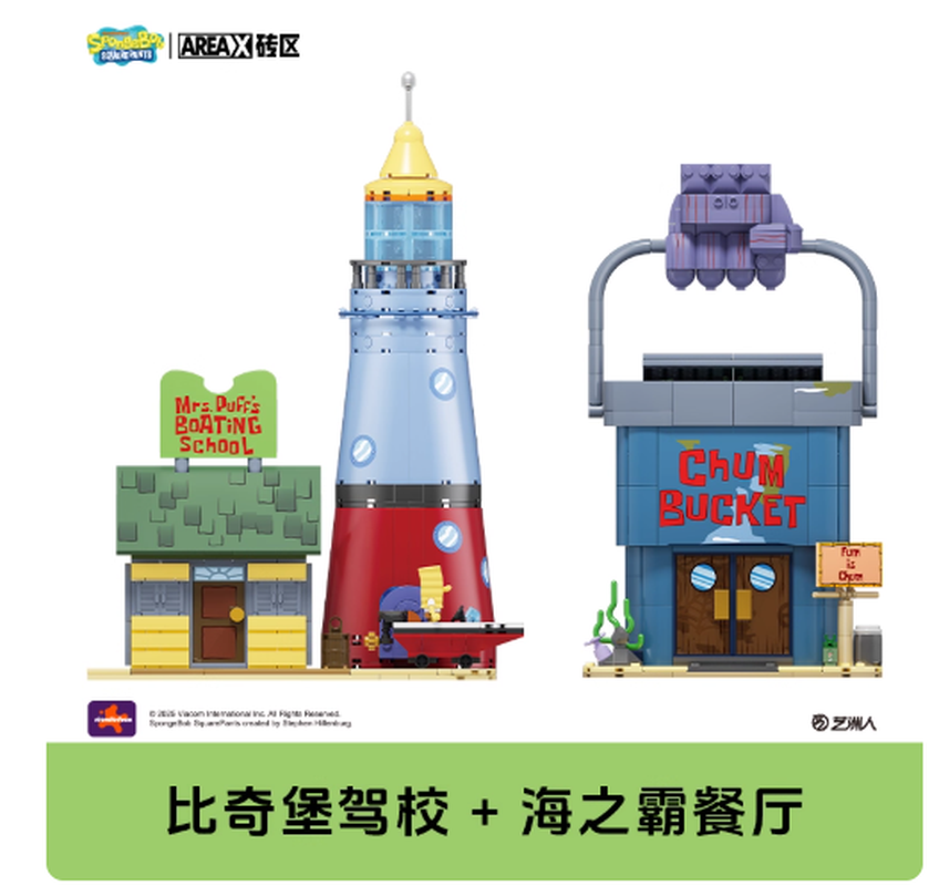 Areax Spongebob Bikini Bottom  - مراجعة Kids Toys China وسعره
