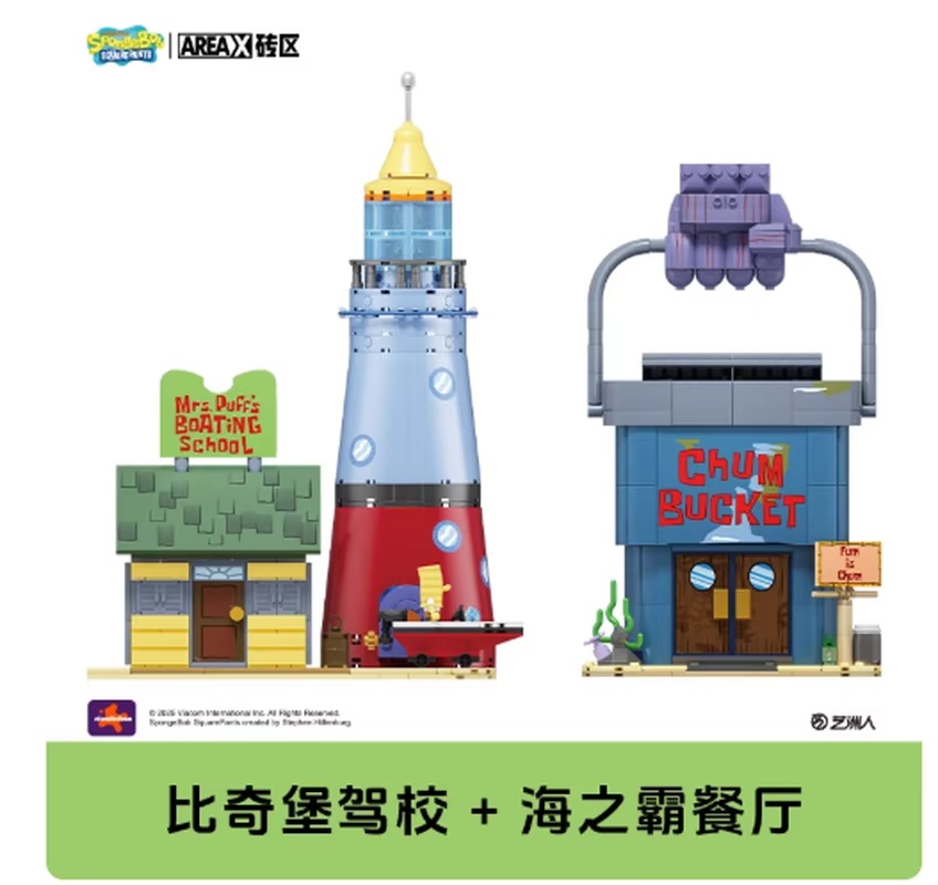 Areax Spongebob Bikini Bottom  - مراجعة Kids Toys China وسعره