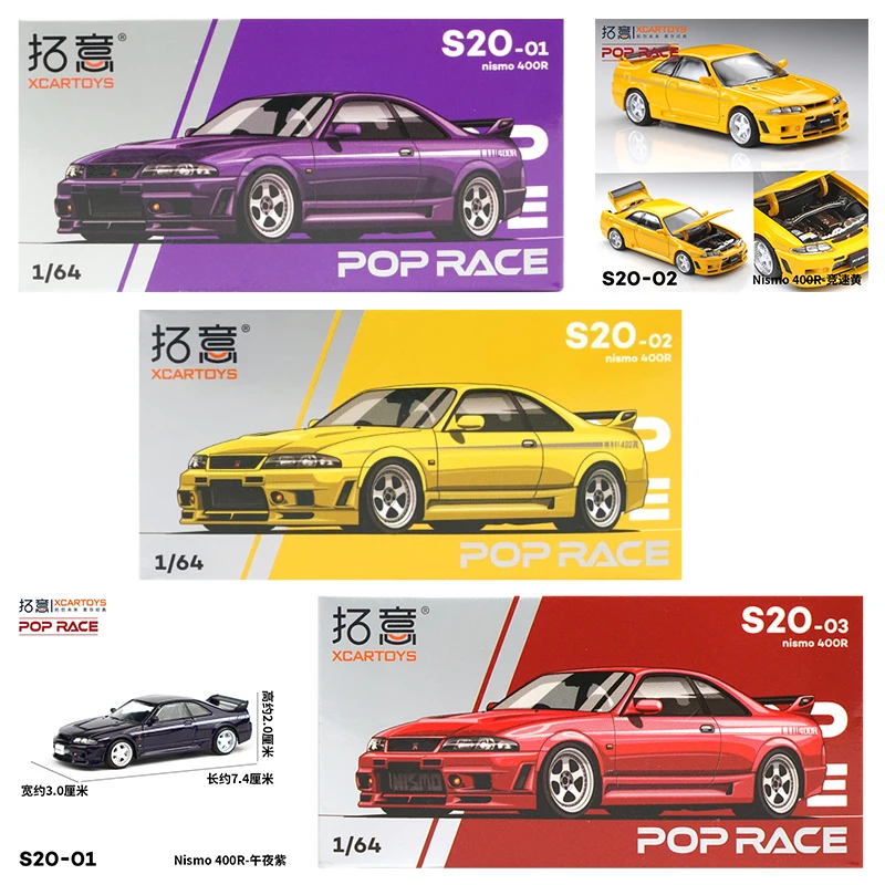 XCARTOYS POP RACE 1/64 Nismo 4 - مراجعة Kids Toys Boys وسعره