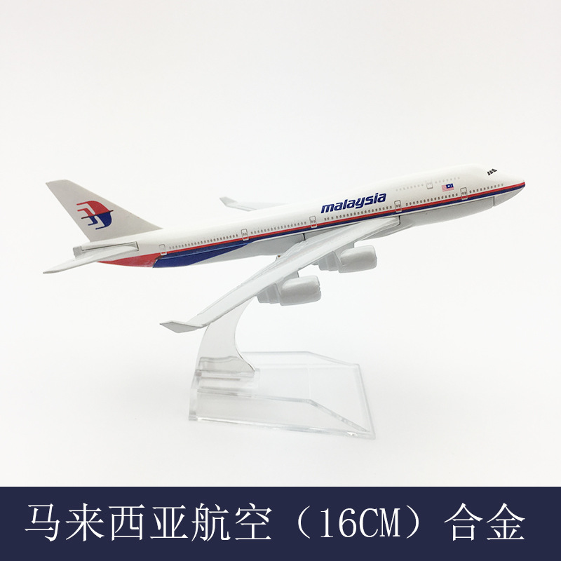 1/400 Scale Aircraft Model 747 - مراجعة Kids Toys Malaysia وسعره