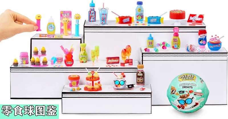 MGA Miniverse Mini Blind Ball  - مراجعة Kids Toys Brands وسعره