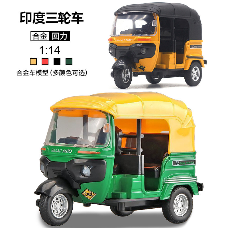 1:14 Scale Indian Auto Ricksha - مراجعة Kids Toys Boys وسعره