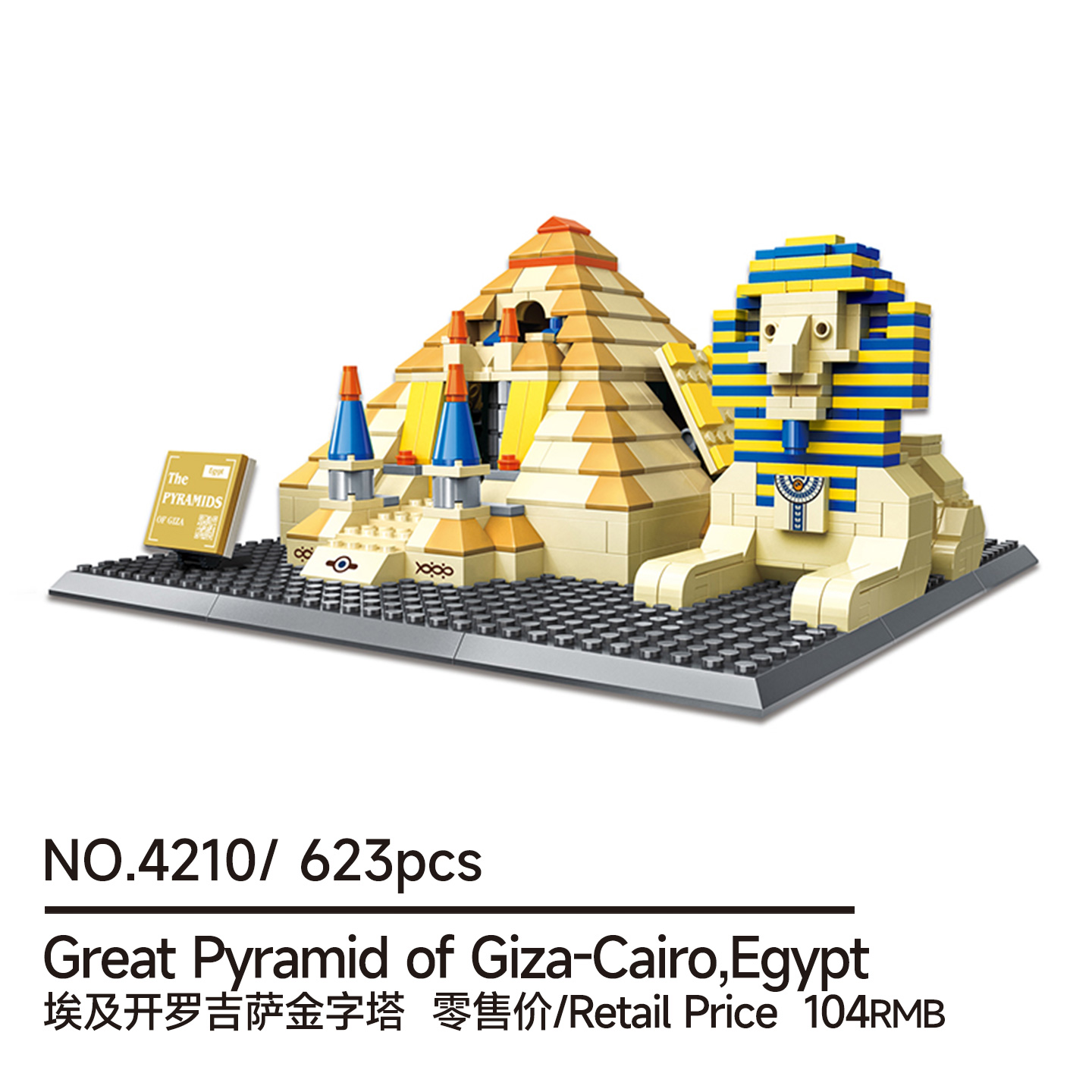 623pcs Egypt Pyramid Building  - مراجعة Kids Toys Egypt وسعره