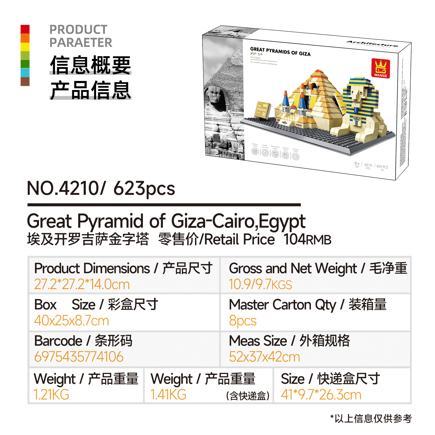 623pcs Egypt Pyramid Building  - مراجعة Kids Toys Egypt وسعره